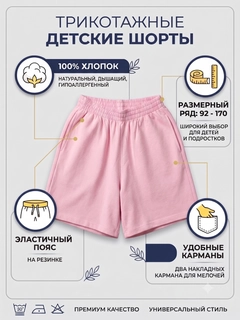 Розовый