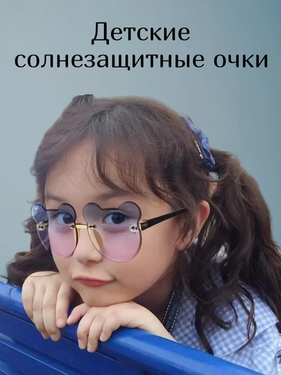 Очки детские, солнцезащитные, Микки Маус, для девочек и мальчиков — HIT-1675721-ФИОЛЕТ