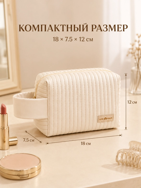 Kosmetichka ayollar uchun FORRIS HOME, kichik, yo'l uchun, qavilgan eko-charm, dastakli