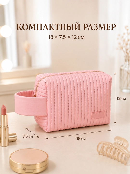Ayollar kosmetichkasi FORRIS HOME kichik, safar uchun, eko-charmdan, qavilgan, dastakli
