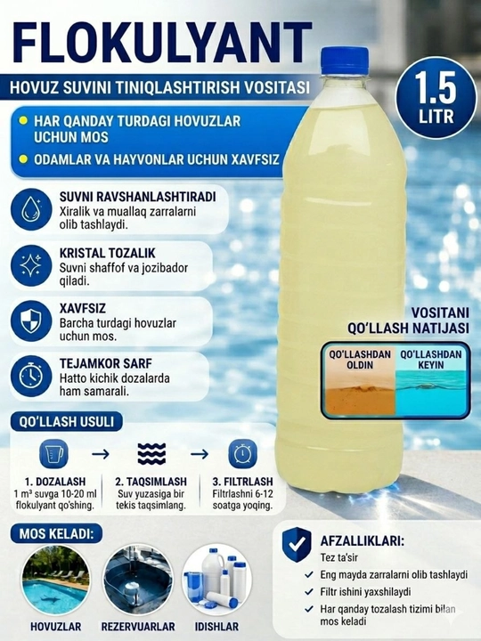 Средства для очистки воды в бассейне, дезинфицирующие таблетки и хлор - 