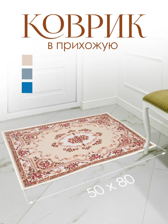 Коврик для ванной и туалета, набор 2 штуки, противоскользящий, 50х80 + 40х60 см - 
