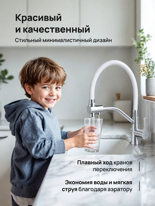 Смеситель для кухни и мойки с фильтром, 2 выхода, гибкий излив 360°, двойная вода