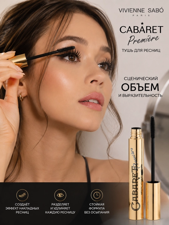 Vivienne Sabo Cabaret Premiere hajm beruvchi maskara - 