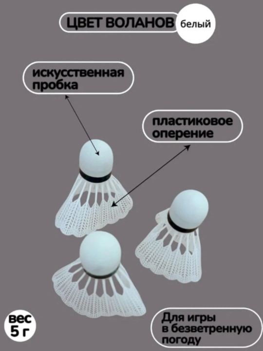 Набор для бадминтона Yonex для детей и взрослых (2 ракетки + волан + чехол)