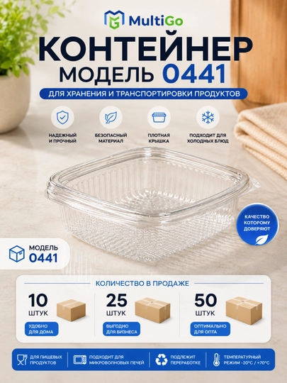 MultiGo bir martalik shaffof plastik konteyner - 