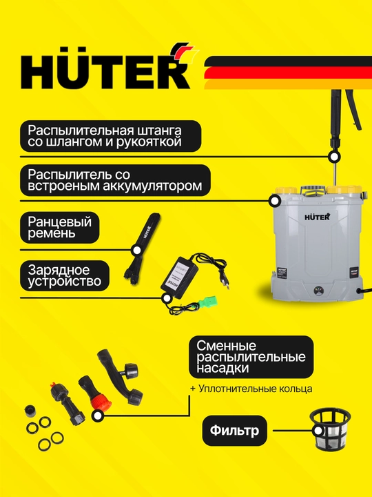 Akkumulyatorli purkagich SP-12/8AC Grey Huter art. 70/13/163