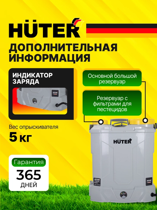 Akkumulyatorli purkagich SP-12/8AC Grey Huter art. 70/13/163