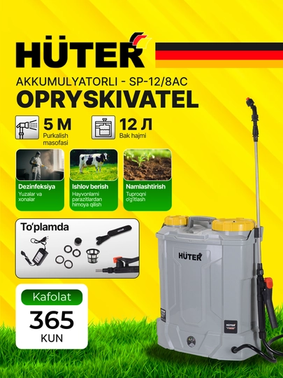 Akkumulyatorli purkagich SP-12/8AC Grey Huter art. 70/13/163