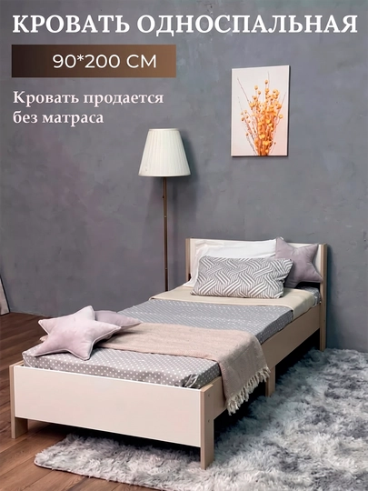 Bir kishilik karavot DAVA, matrassiz - 