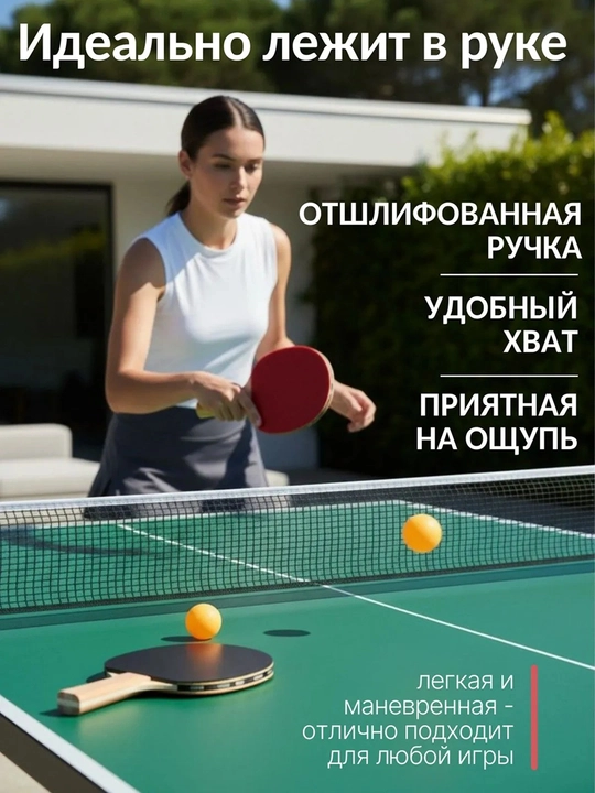 Ракетка для настольного тенниса, с 3 мячами в комплекте