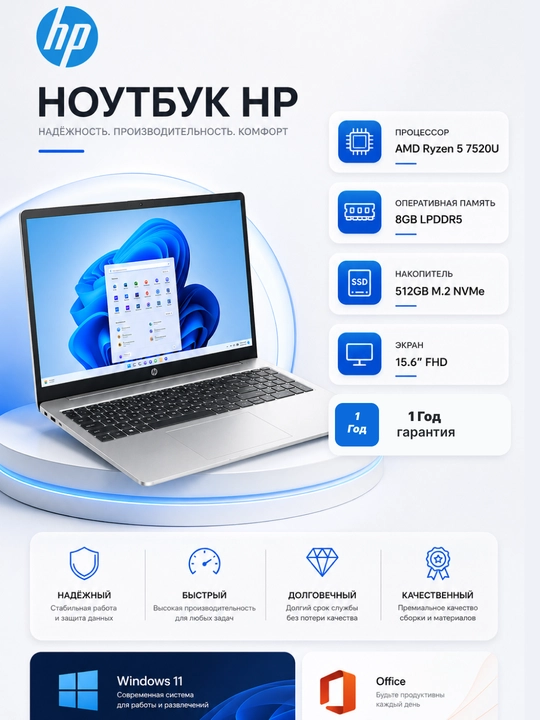 Noutbuk HP Ryzen 5 7520U 8/512 , Windows, Ful HD 15.6 , 1 - yil kafolat