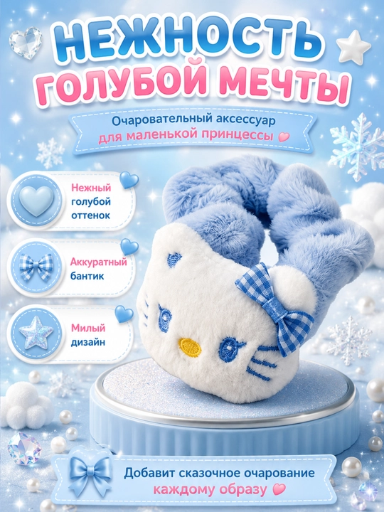 Плюшевые мягкие заколки Hello Kitty - 