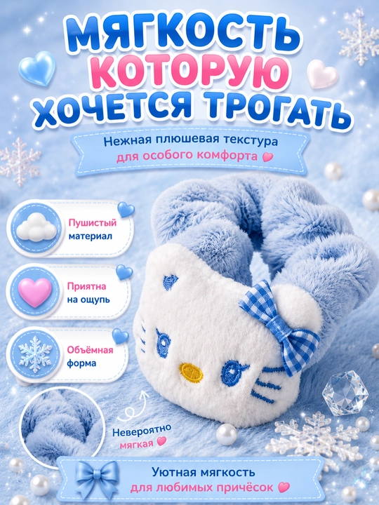 Hello Kitty yumshoq yumshoq to‘g‘nag‘ichlari