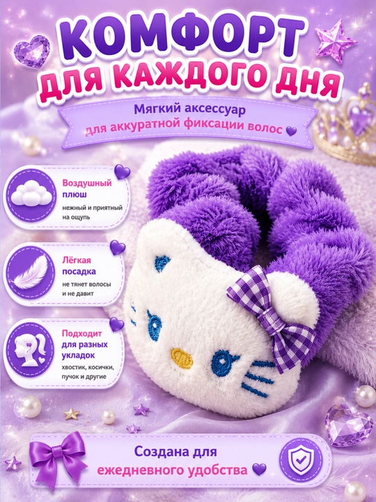 Плюшевые мягкие заколки Hello Kitty