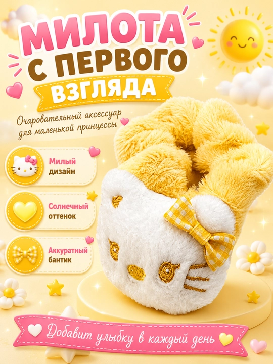 Плюшевые мягкие заколки Hello Kitty