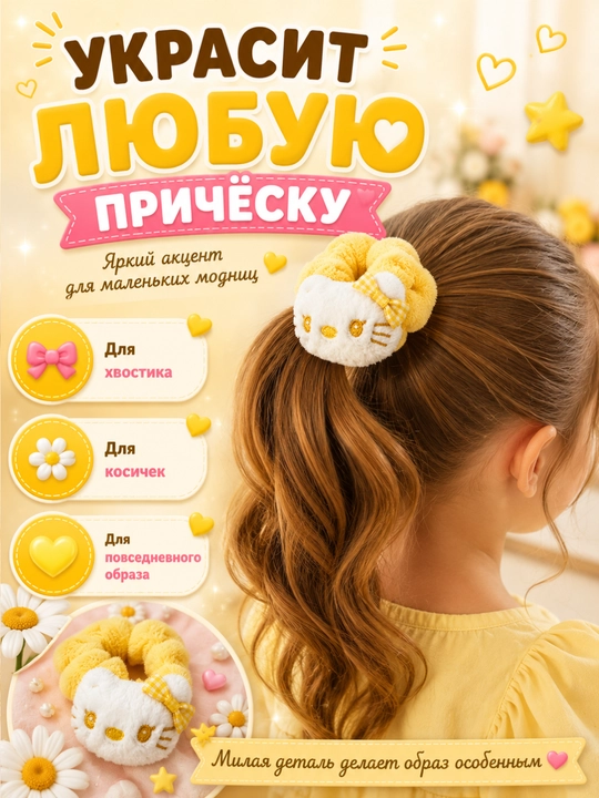 Плюшевые мягкие заколки Hello Kitty