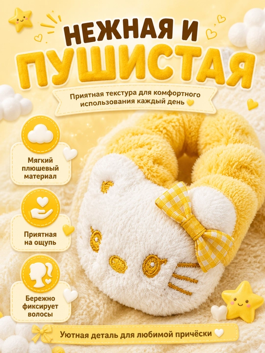 Плюшевые мягкие заколки Hello Kitty