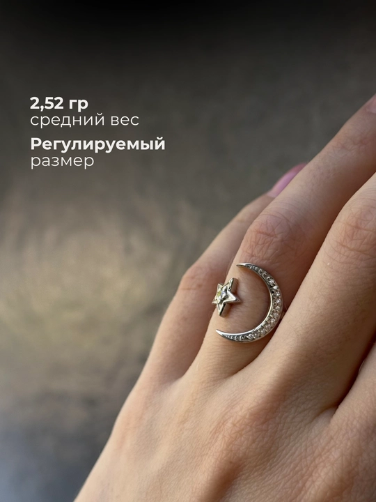 Кольцо из серебра 925 пробы, фианиты, полумесяц
