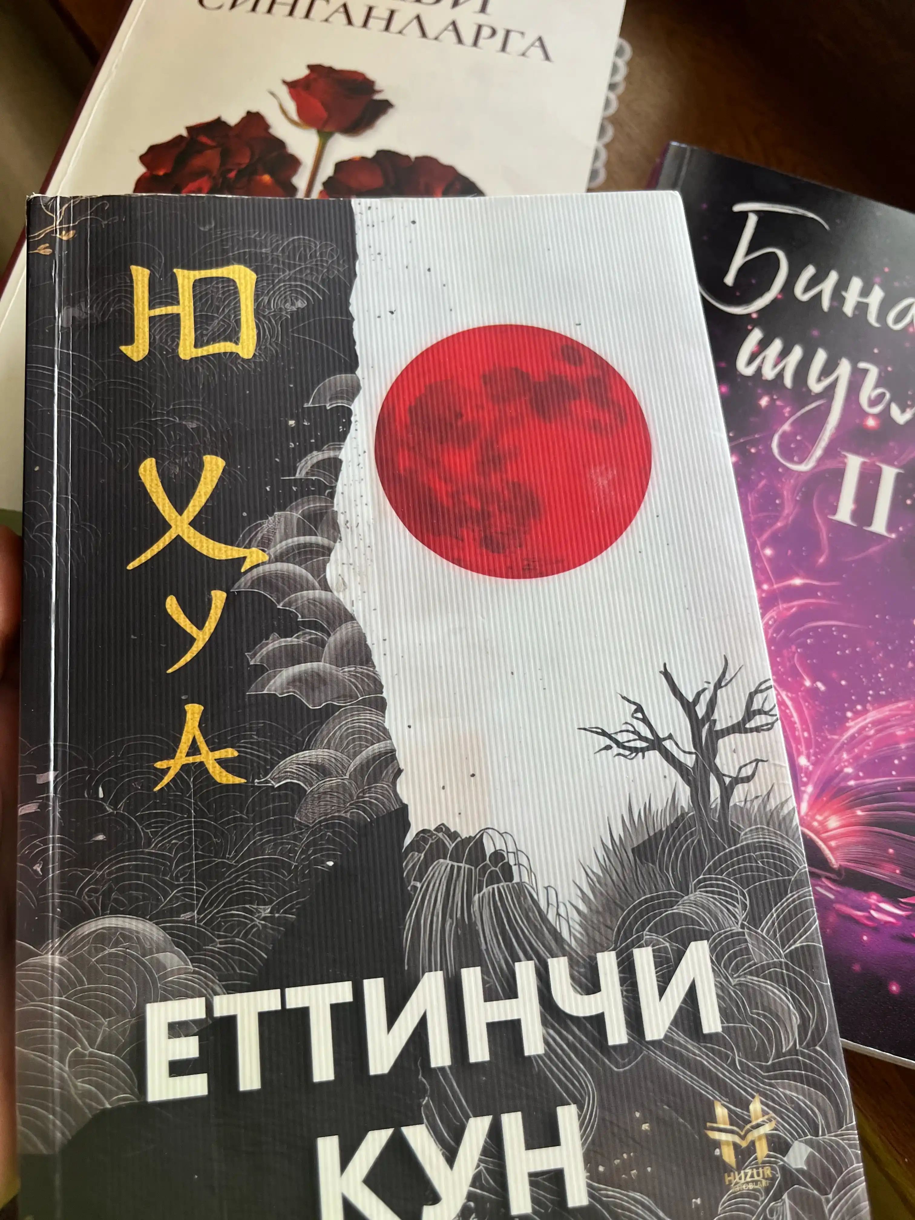 День седьмой - Юй Хуа 