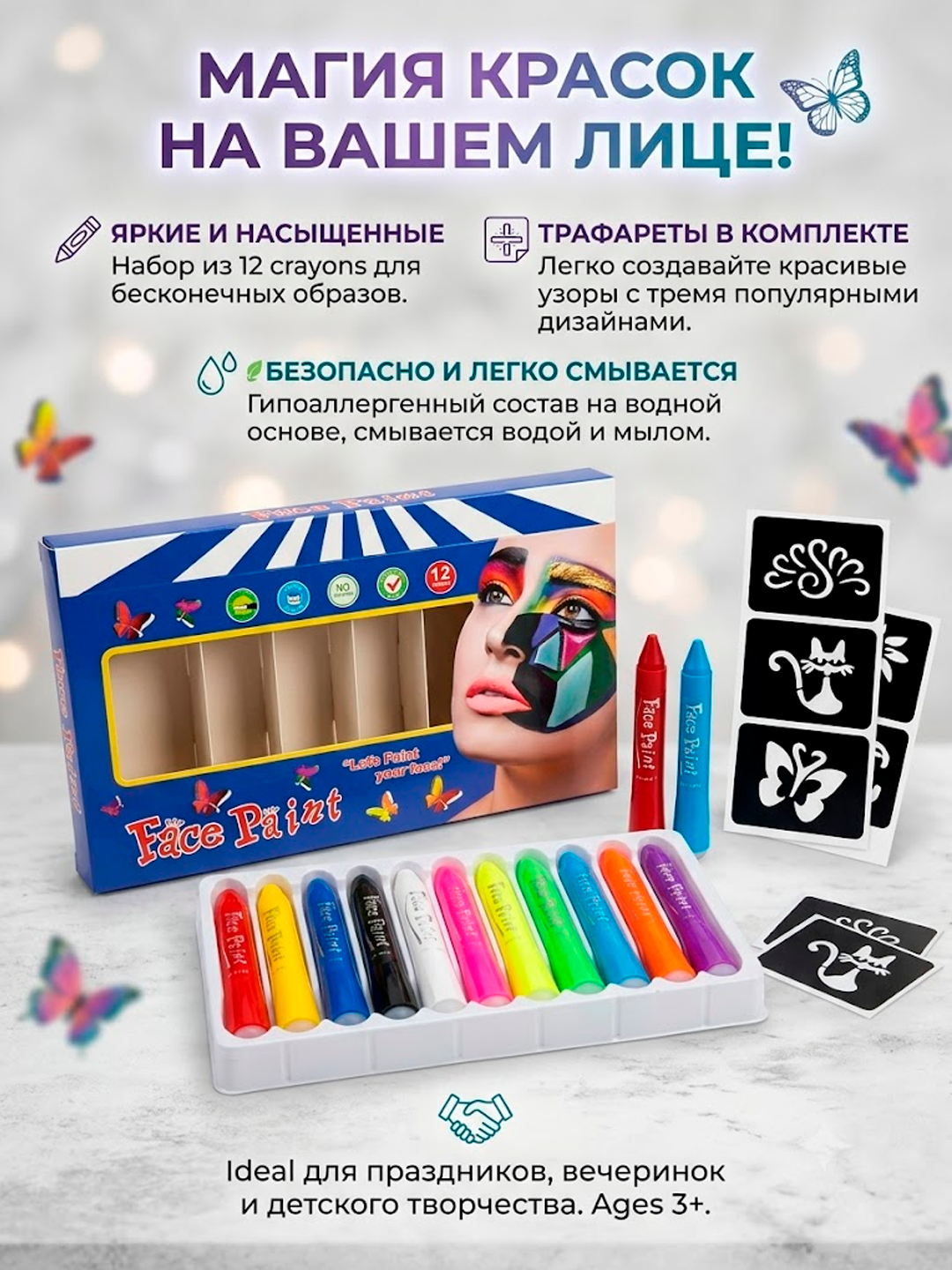 12 rang, akvagrim markerlari, UV glow neon festival akvagrim, yuz tana body uchun bo‘yoq