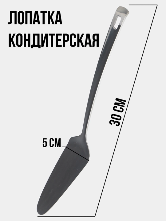 Qandolatchilik kurakchasi, 30-5 sm