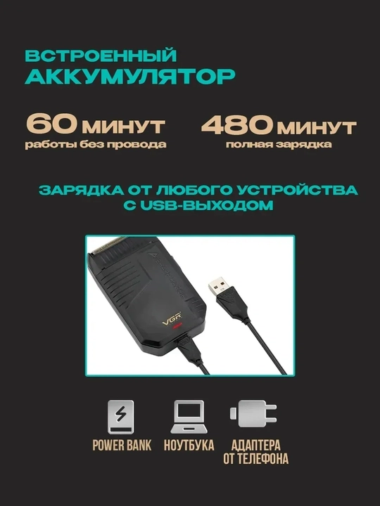 Электробритва VGR V-390 VGR V-375 , портативная, для сухого и влажного бритья
