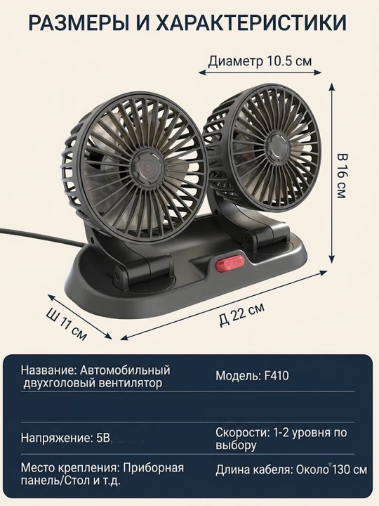 Avtomobil ventilyatori, avto ventilyator, mashina uchun ventilyator, 12V mini ventilyator