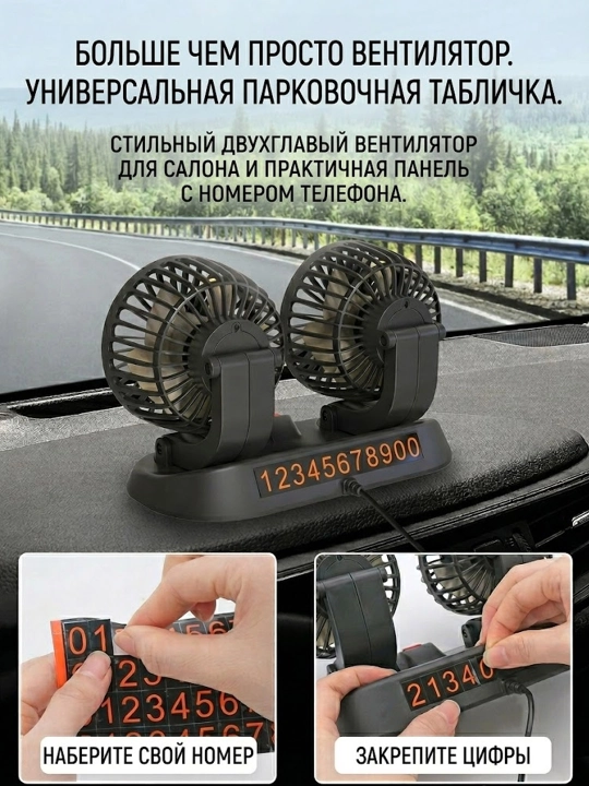 Avtomobil ventilyatori, avto ventilyator, mashina uchun ventilyator, 12V mini ventilyator