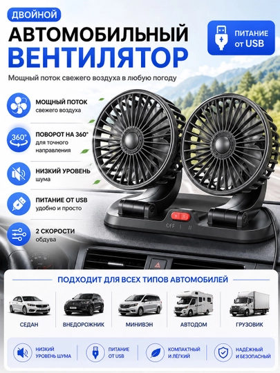 Avtomobil ventilyatori, avto ventilyator, mashina uchun ventilyator, 12V mini ventilyator - 
