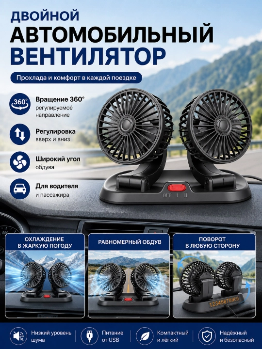 Avtomobil ventilyatori, avto ventilyator, mashina uchun ventilyator, 12V mini ventilyator