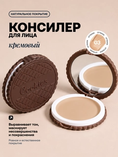 Кремовый