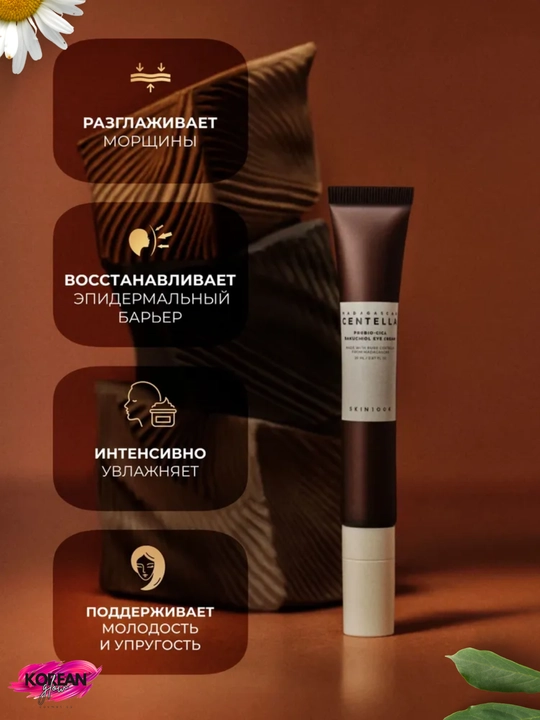 SKIN1004 Probio-Cica Bakuchiol ko‘z kremi bilan ko‘z qovoqlarini mustahkamlovchi krem, 20 ml
