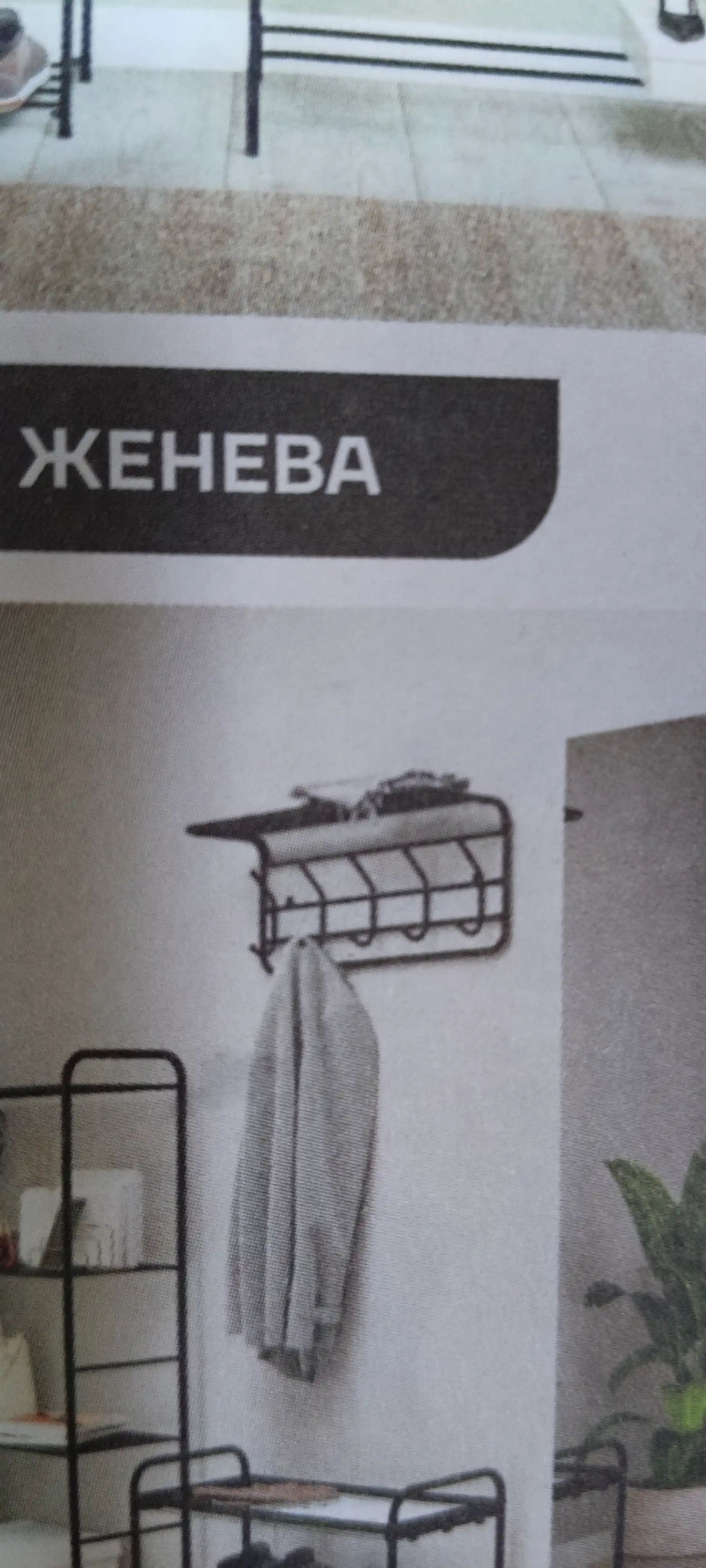 Вешалка для одежды, настенная, с полкой ЗМИ 60