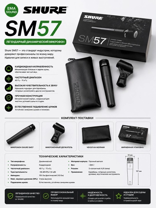 Shure SM57 Instrumental kardiodli mikrofon