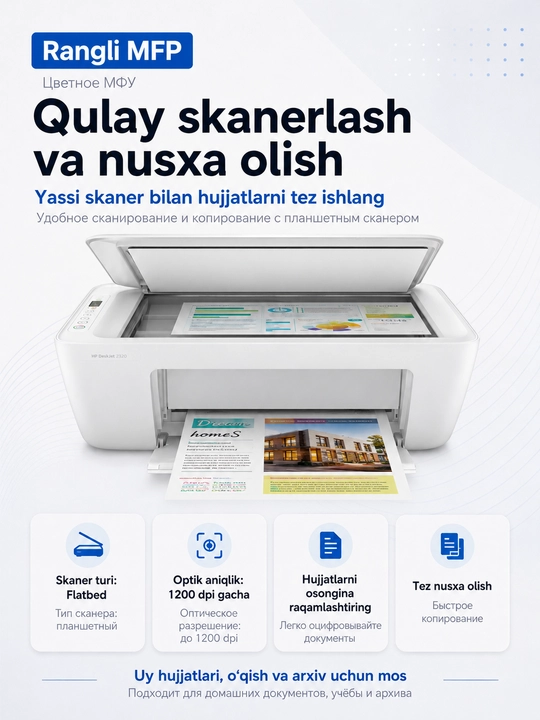 Принтер цветной МФУ HP DeskJet 2320 — печать, сканирование и копирование