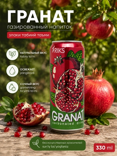 Газированный напиток GRANAT, 450 мл — НАПИТ-P18F294