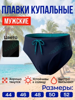 Темно-синий
