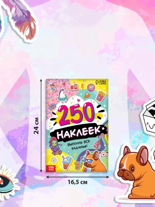 250 ta stiker, stiker albomi, bolalar uchun stikerlar, topshiriqlar, tarqatishlar