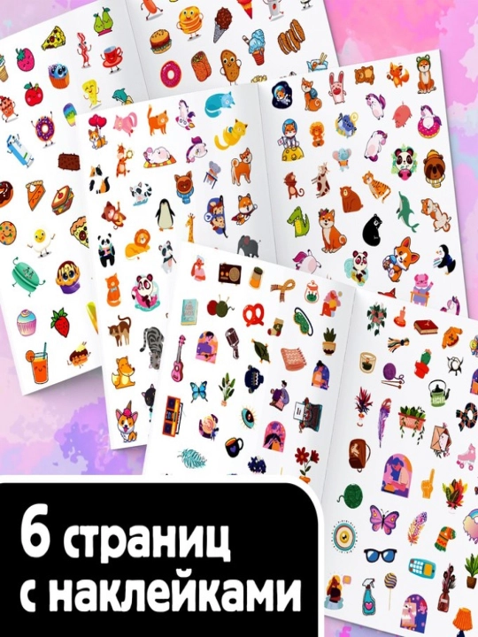 250 ta stiker, stiker albomi, bolalar uchun stikerlar, topshiriqlar, tarqatishlar