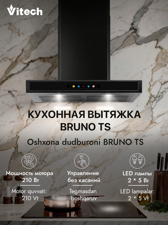 T‑образная кухонная вытяжка Vitech Bruno TS 60 см - 