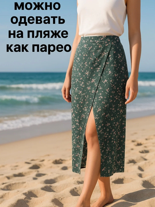 Юбка миди с запахом, цветочный принт, универсальная — для города и пляжа