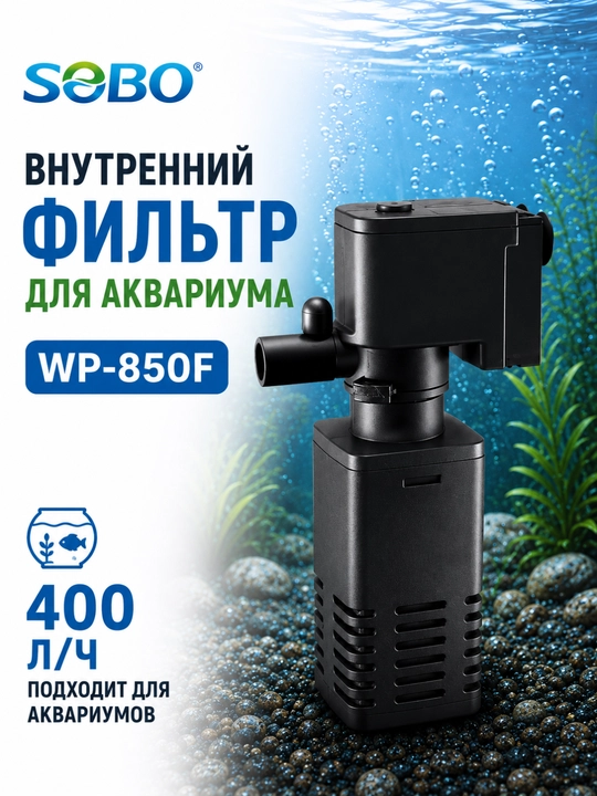 Akvarium uchun ichki filtr suv tozalovchi SEBO baliq qulay suv ichida turadi - 