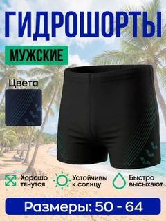 Черный
