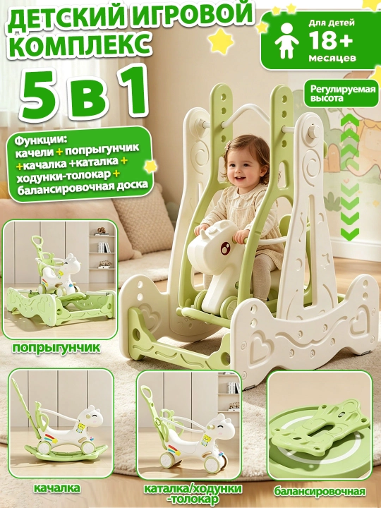 Качели, горка, игровой комплекс детский