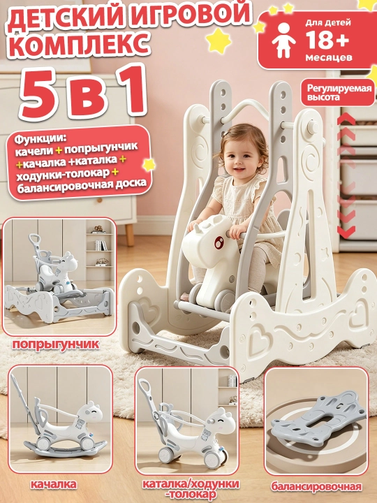 Качели, горка, игровой комплекс детский