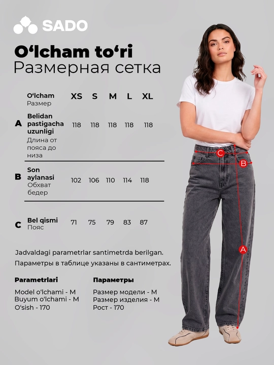 Женские джинсы BAGGY SADO