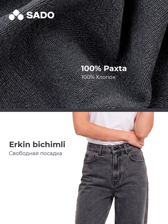 Женские джинсы BAGGY SADO