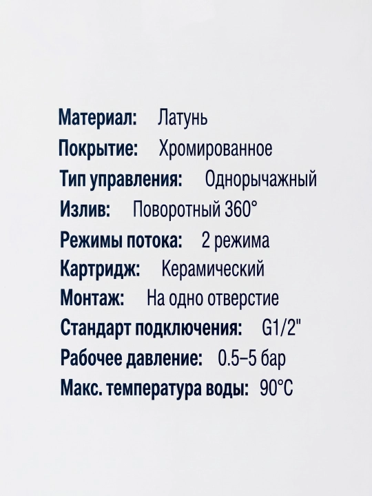 Кухонный смеситель ZET 360° 2 режима латунь премиум