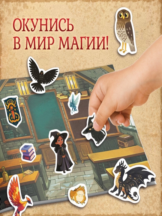 250 ta stiker, stiker albomi, bolalar uchun stikerlar, topshiriqlar, tarqatishlar